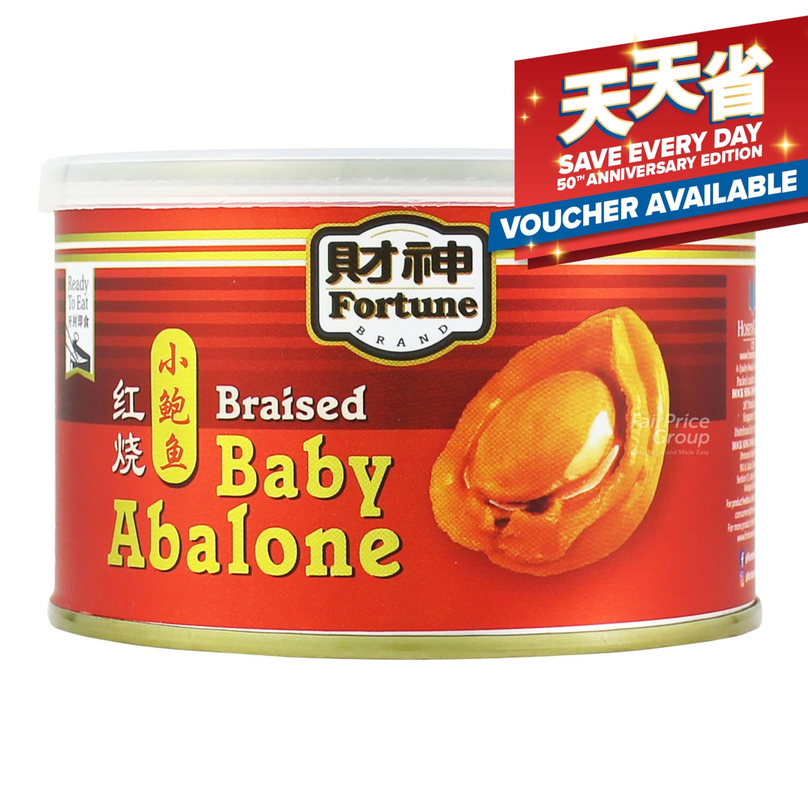 Fortune Braised Baby Abalone NTUC FairPrice