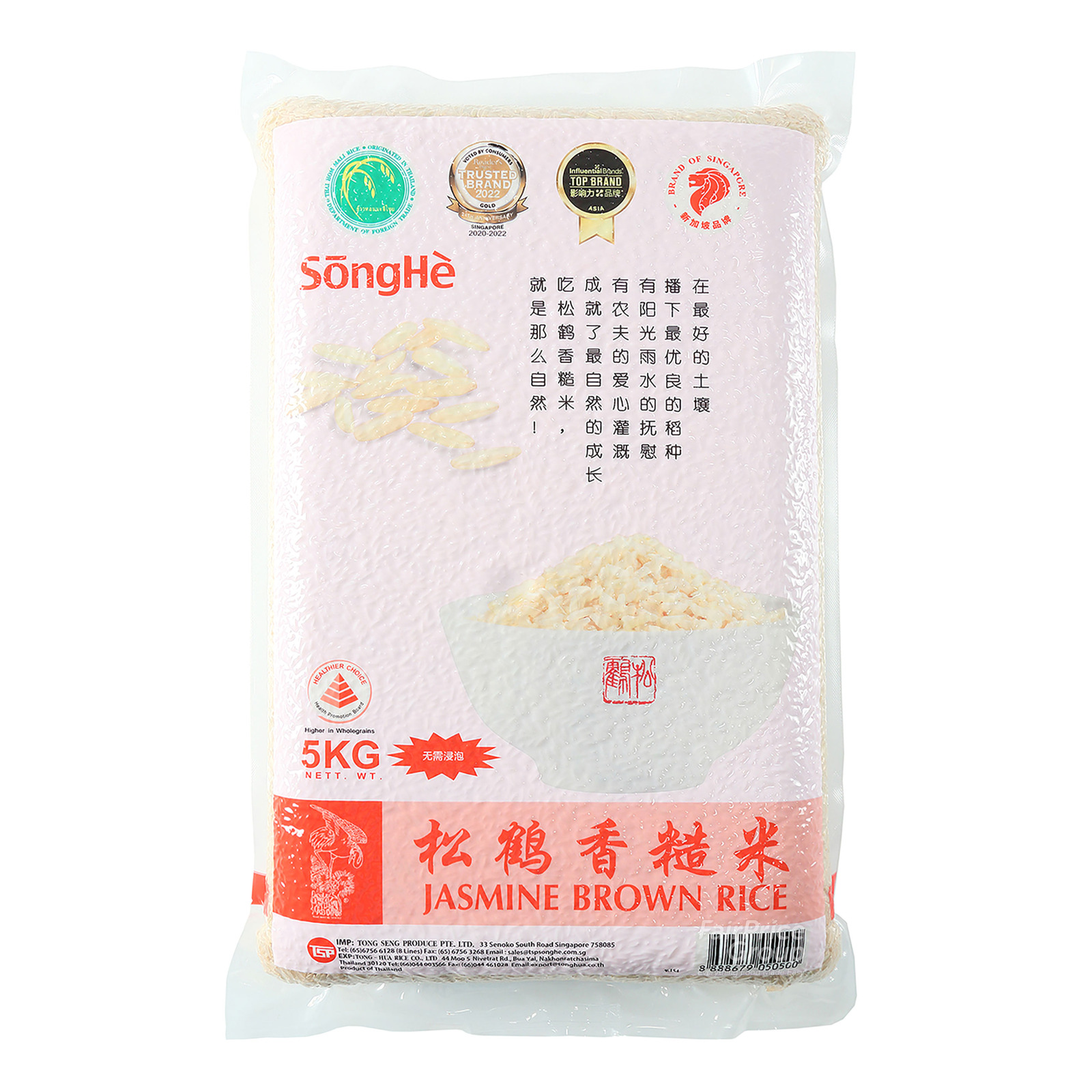 Songhe Jasmine Brown Rice NTUC FairPrice