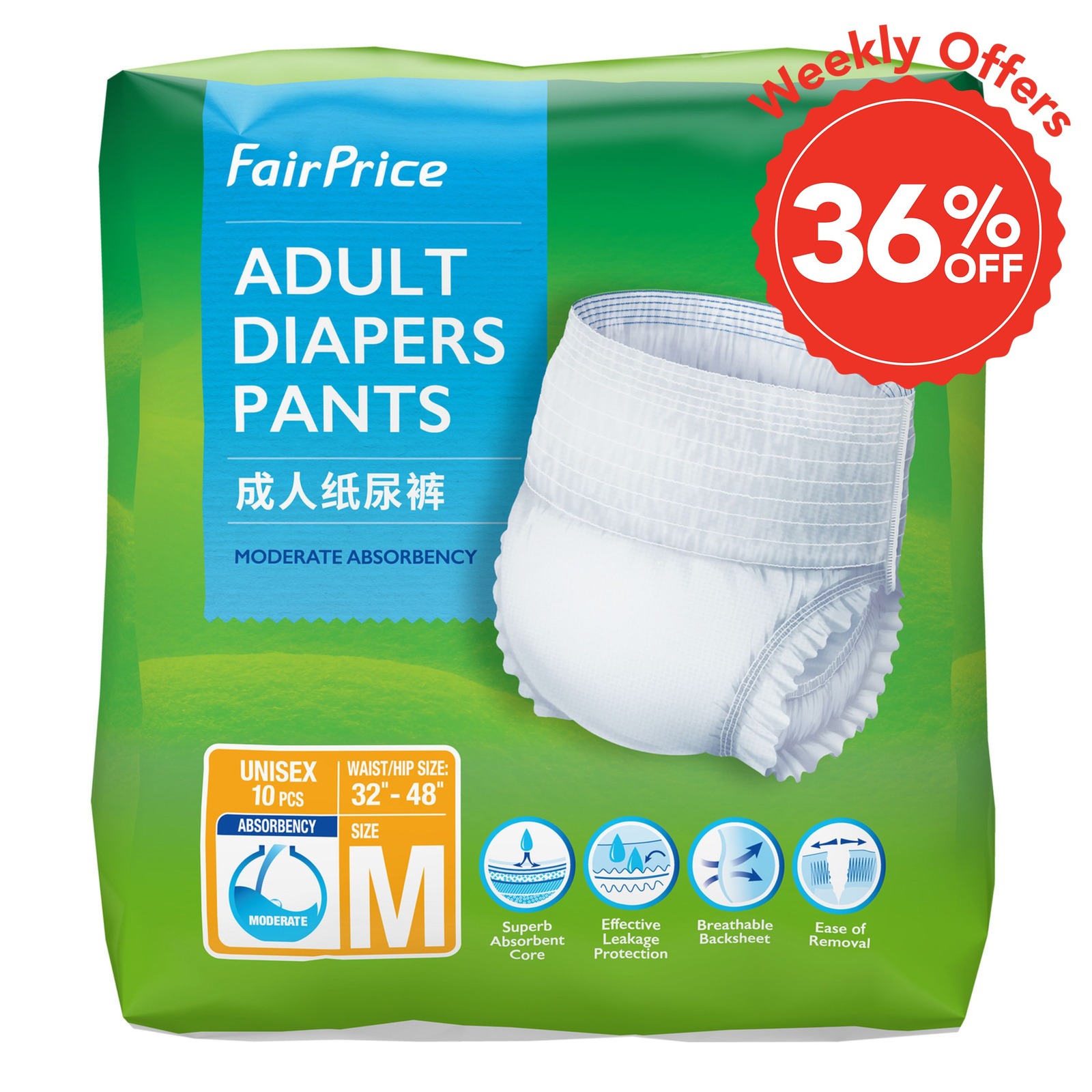 FairPrice Adult Diaper Pants - M