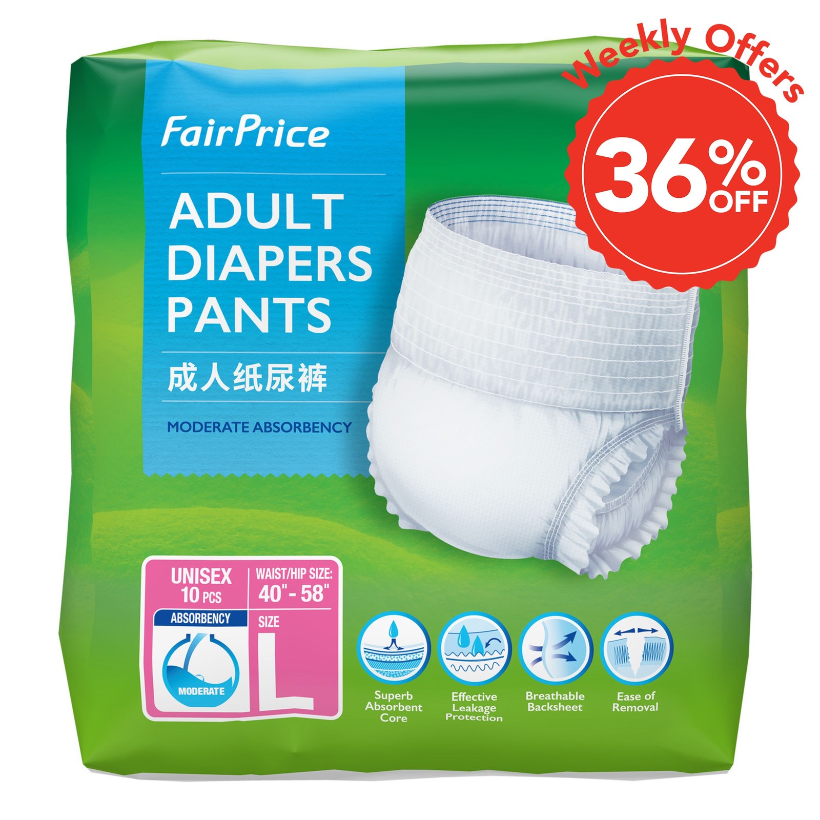 FairPrice Adult Diaper Pants - L