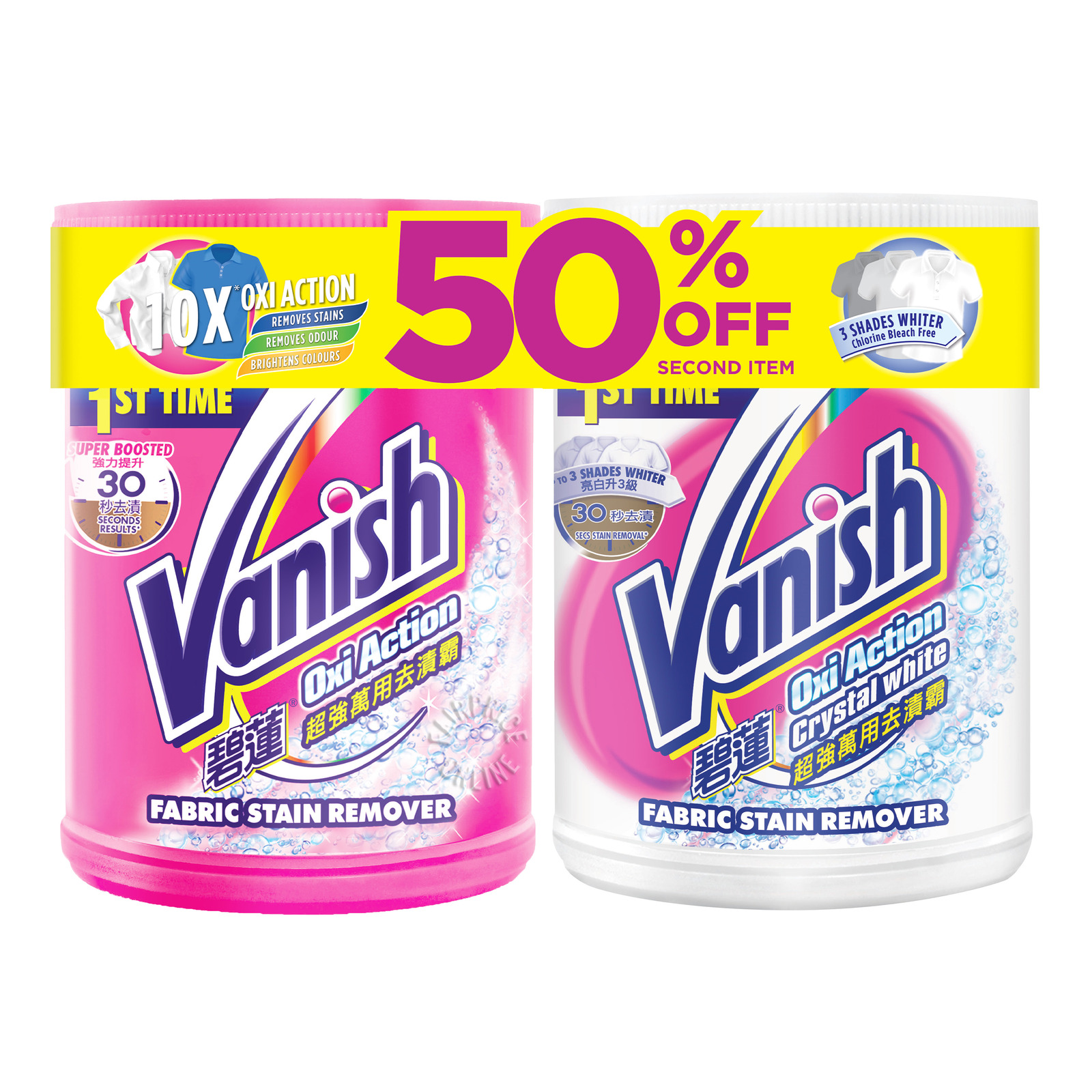 Vanish Powder Fabric Stain Remover -OxiAction+CrystalWhite