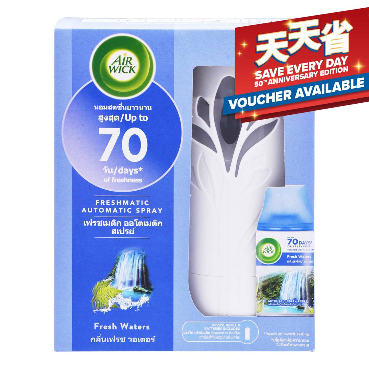 Air Wick Freshmatic Auto Spray Set Fresh Waters NTUC FairPrice