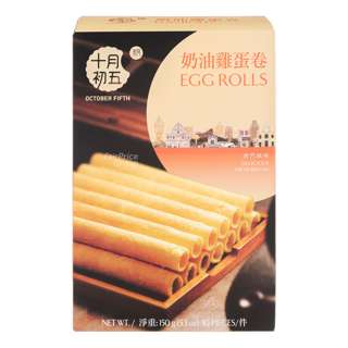 October Fifth Egg Rolls October Fifth Egg Rolls