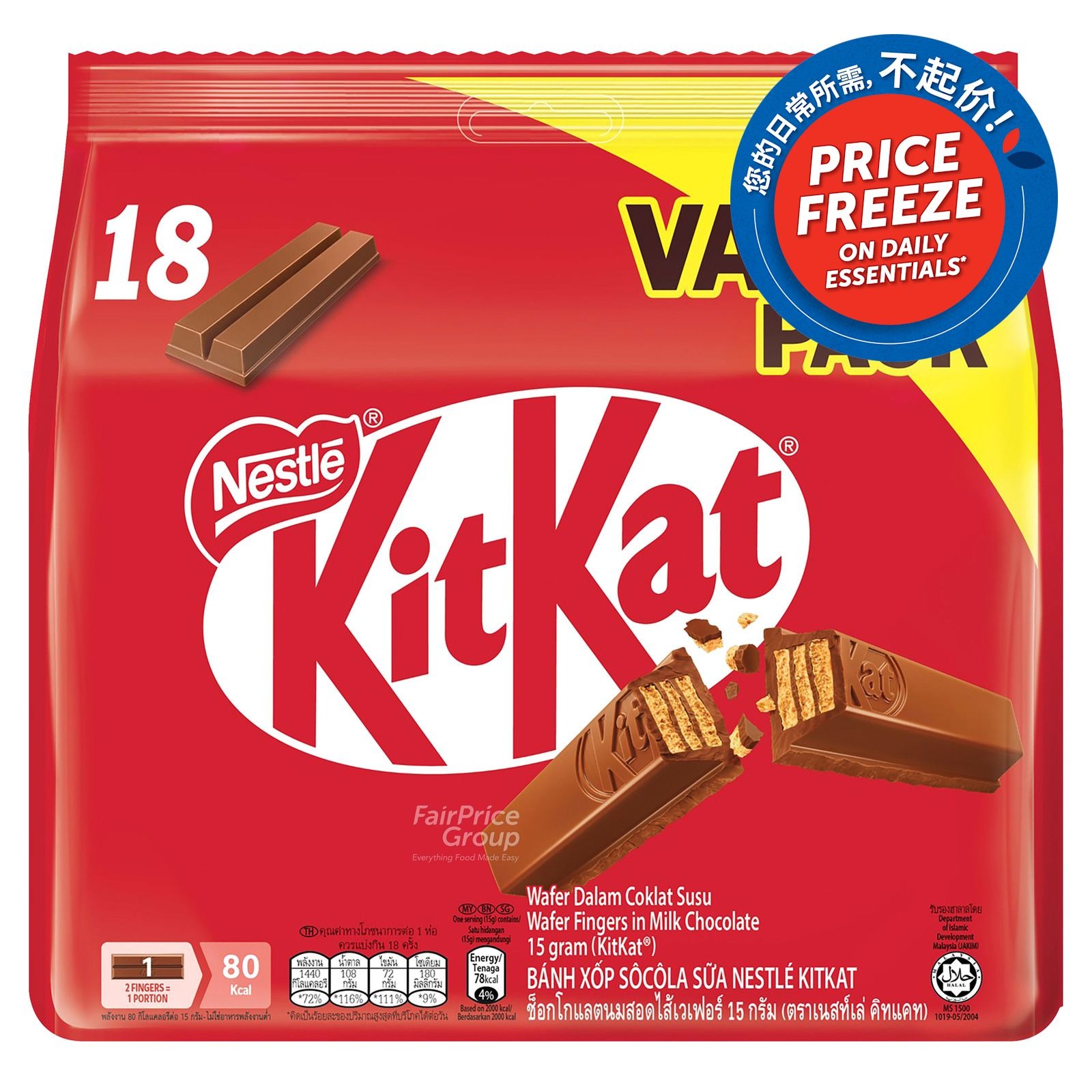 KitKat Nestle Kit Kat Milk Chocolate Pack | NTUC FairPrice