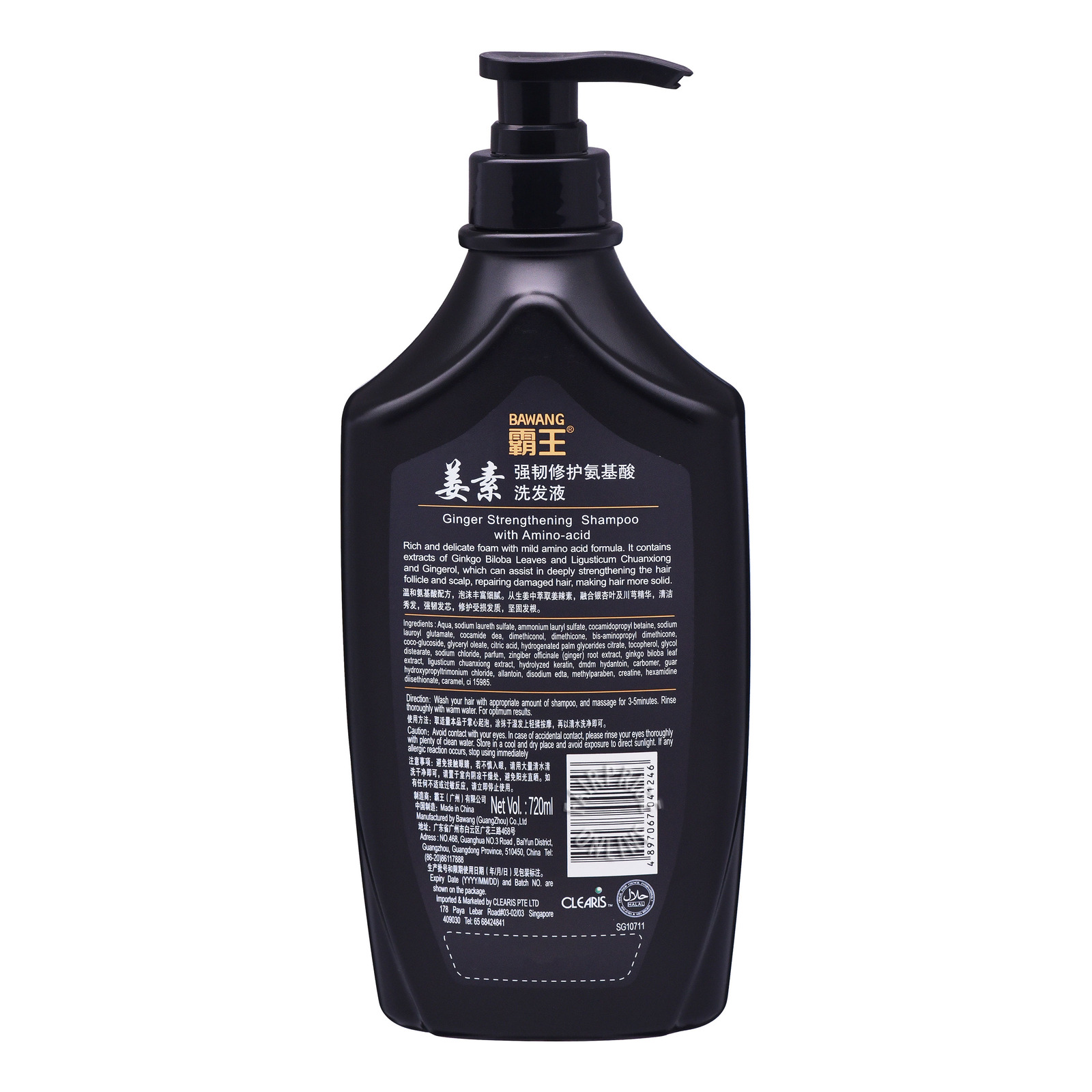 Bawang Shampoo - Ginger Strengthening with Amino Acid | NTUC FairPrice