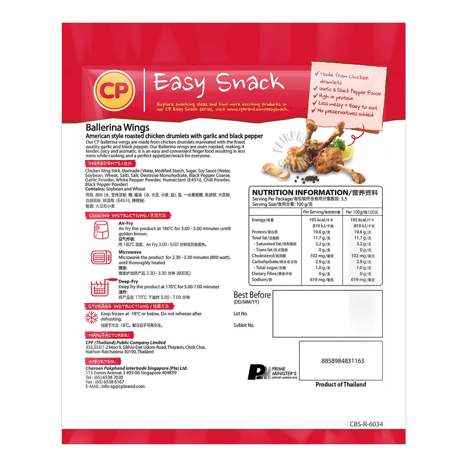Cp Easy Snack Ballerina Wings Ntuc Fairprice