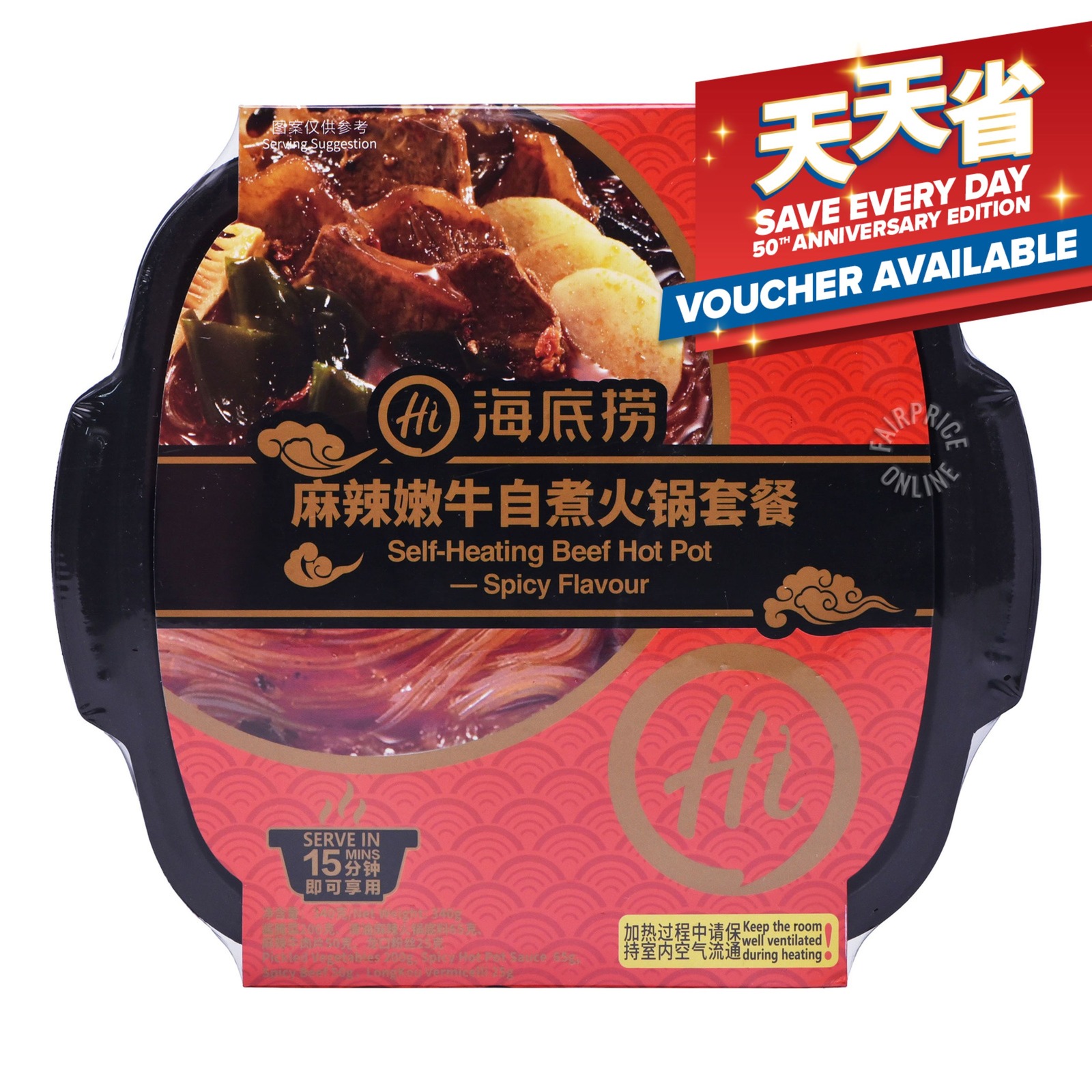Hai Di Lao Self Heating Beef Hot Pot Spicy NTUC FairPrice