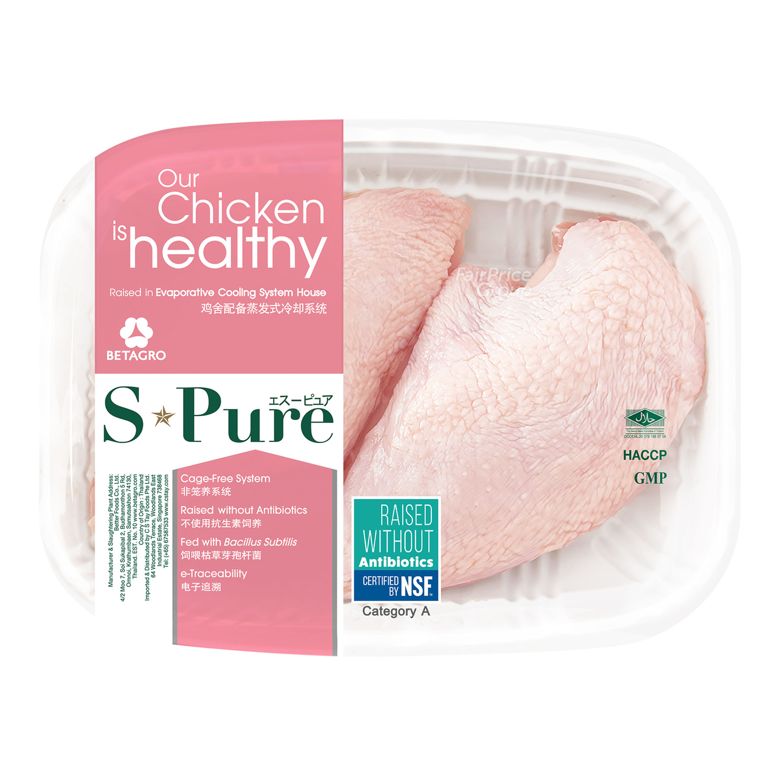 S Pure Fresh Boneless Chicken Breast NTUC FairPrice