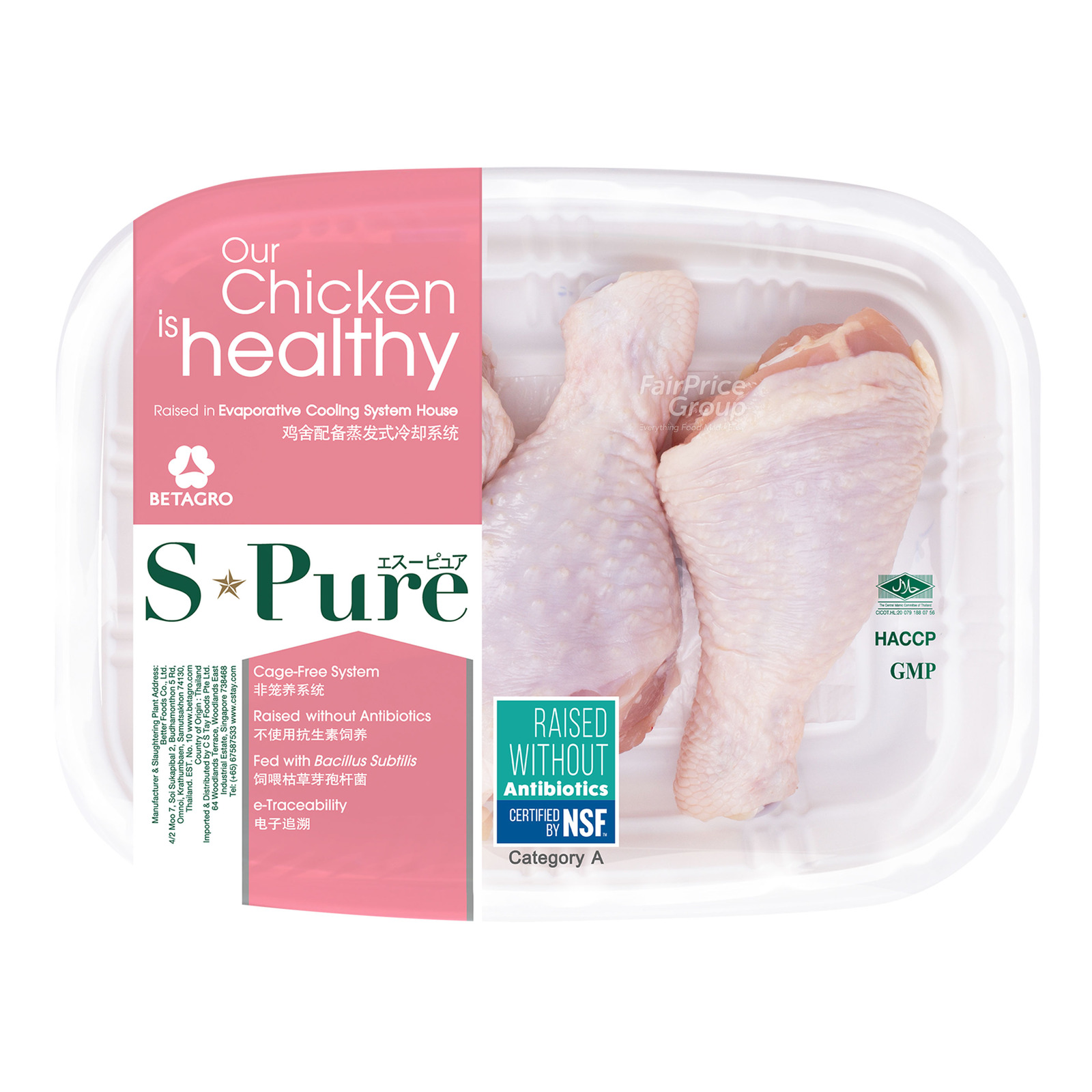 S Pure Fresh Chicken Drumstick NTUC FairPrice