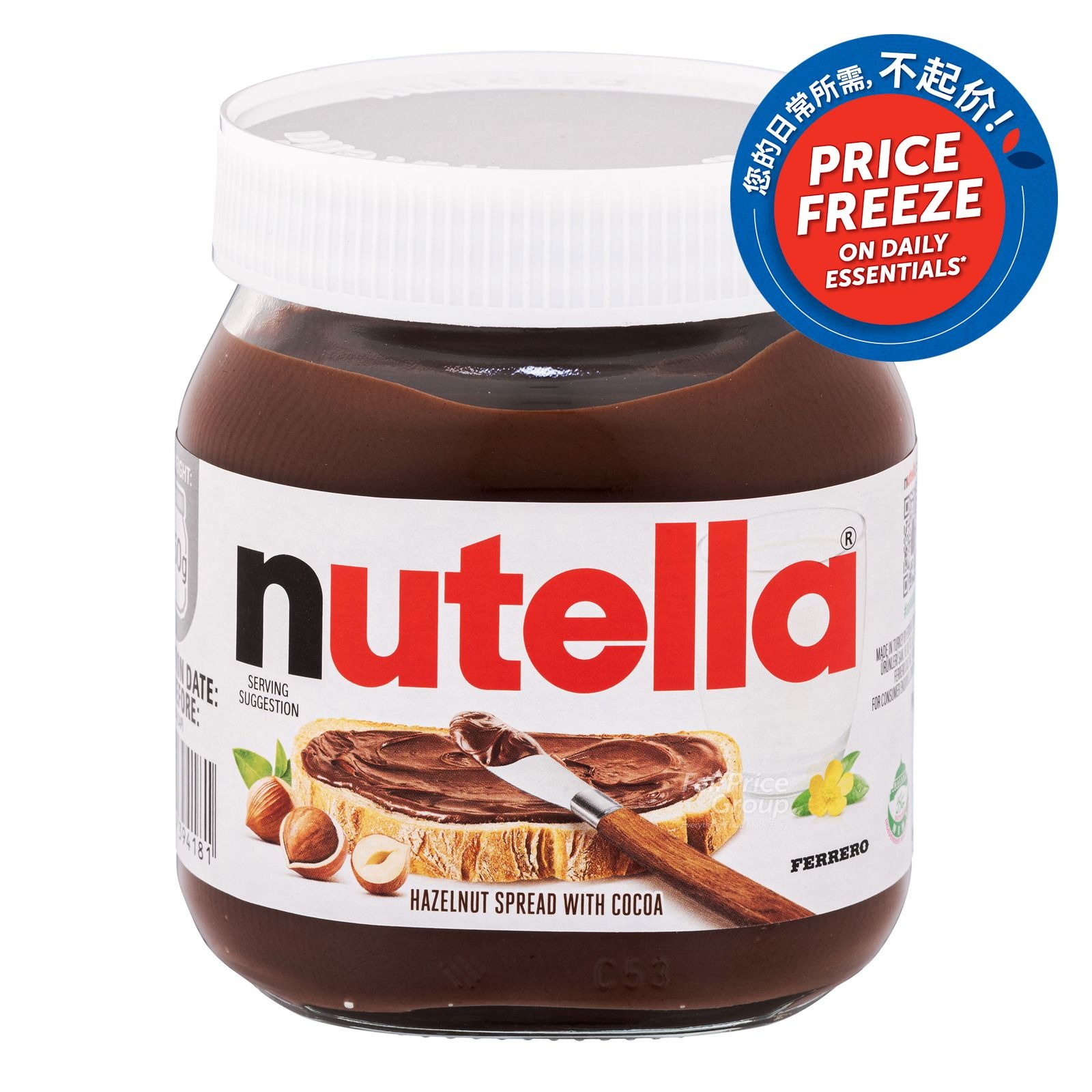 KYOUKO　350g Nutella Hazelnut Spread | NTUC FairPrice