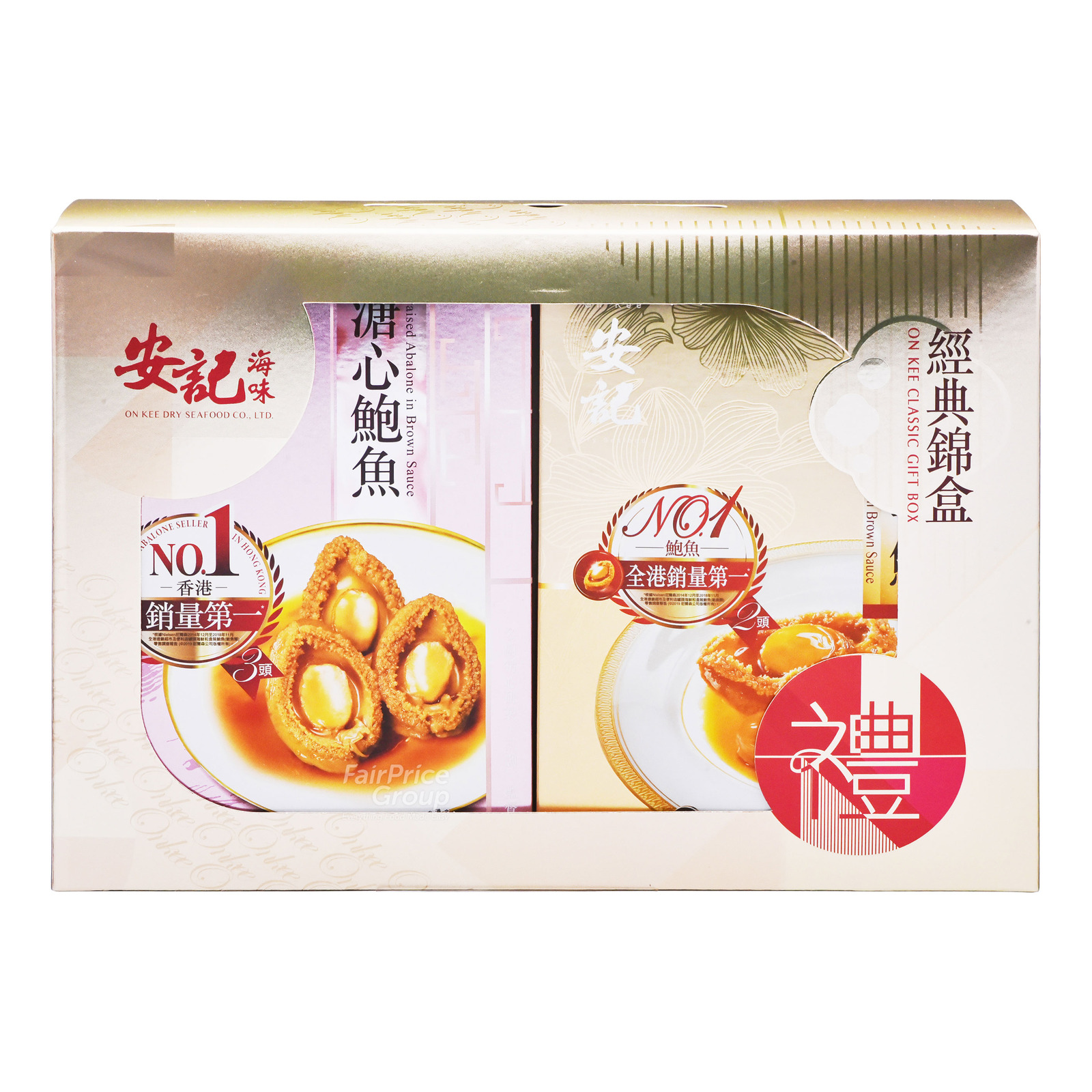 On Kee Braised Abalone Gift Set NTUC FairPrice
