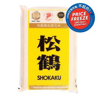SongHe Shokaku Premium Sushi Rice