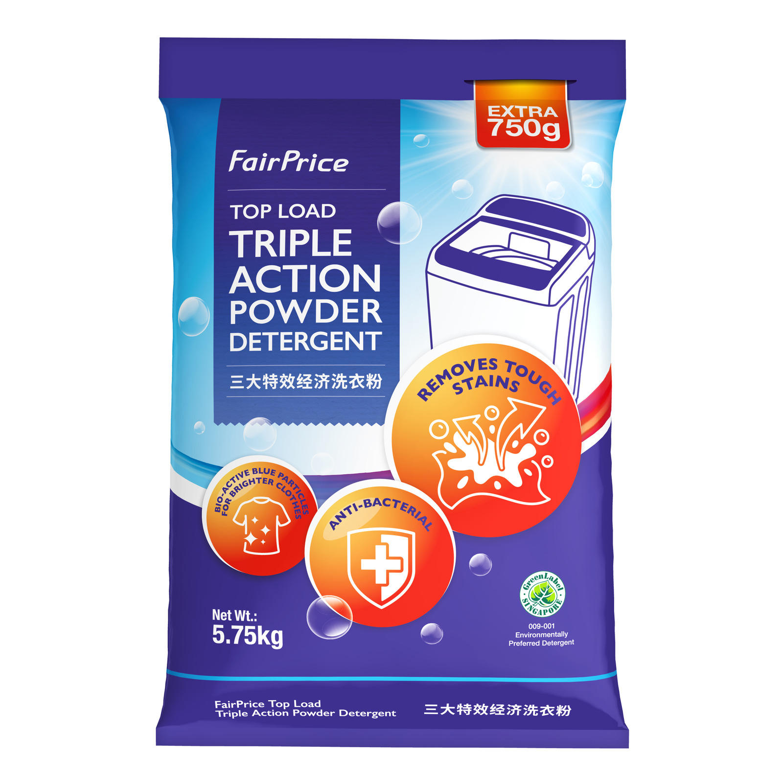 FairPrice Triple Action Powder Detergent NTUC FairPrice