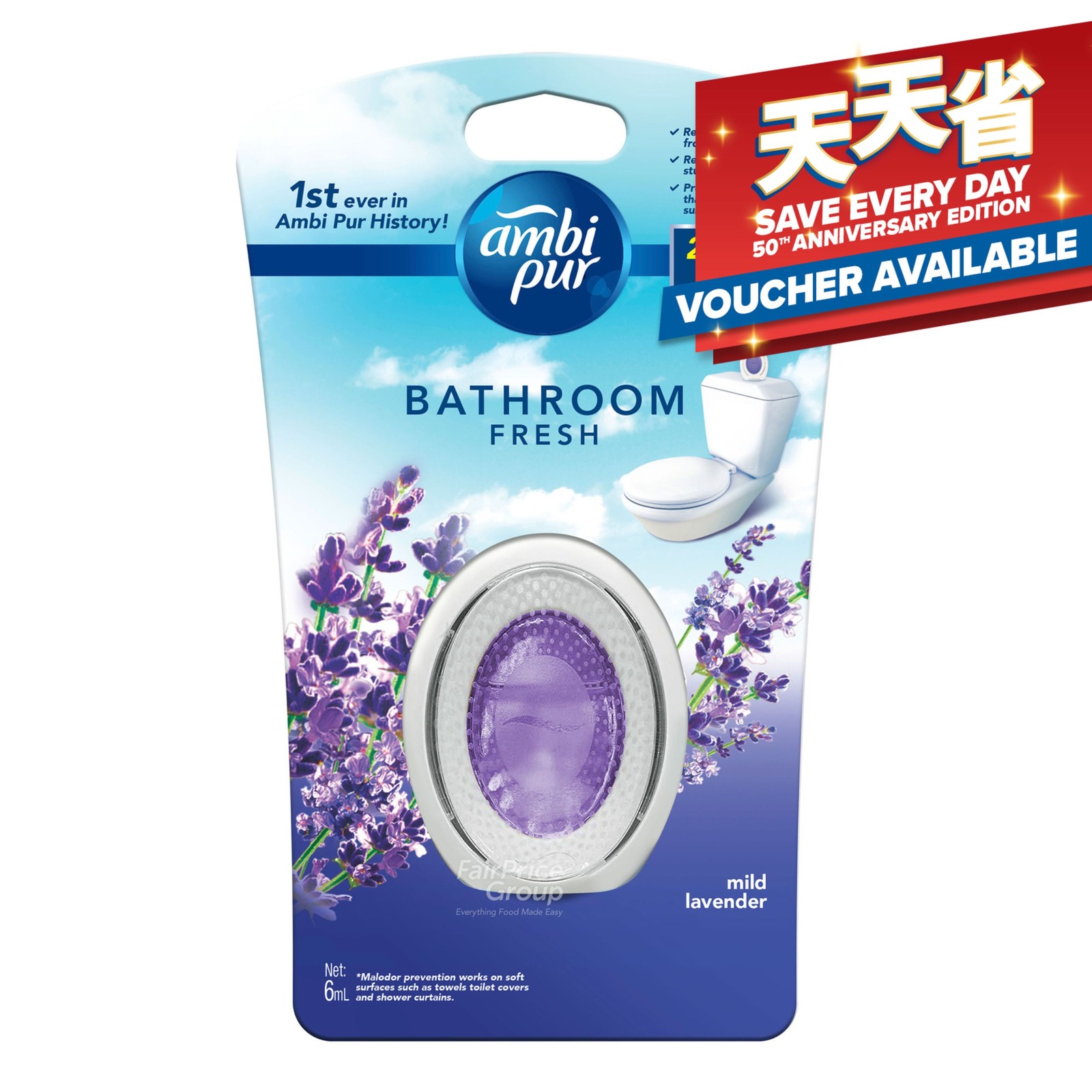Ambi Pur Bathroom Air Freshener Lavender NTUC FairPrice