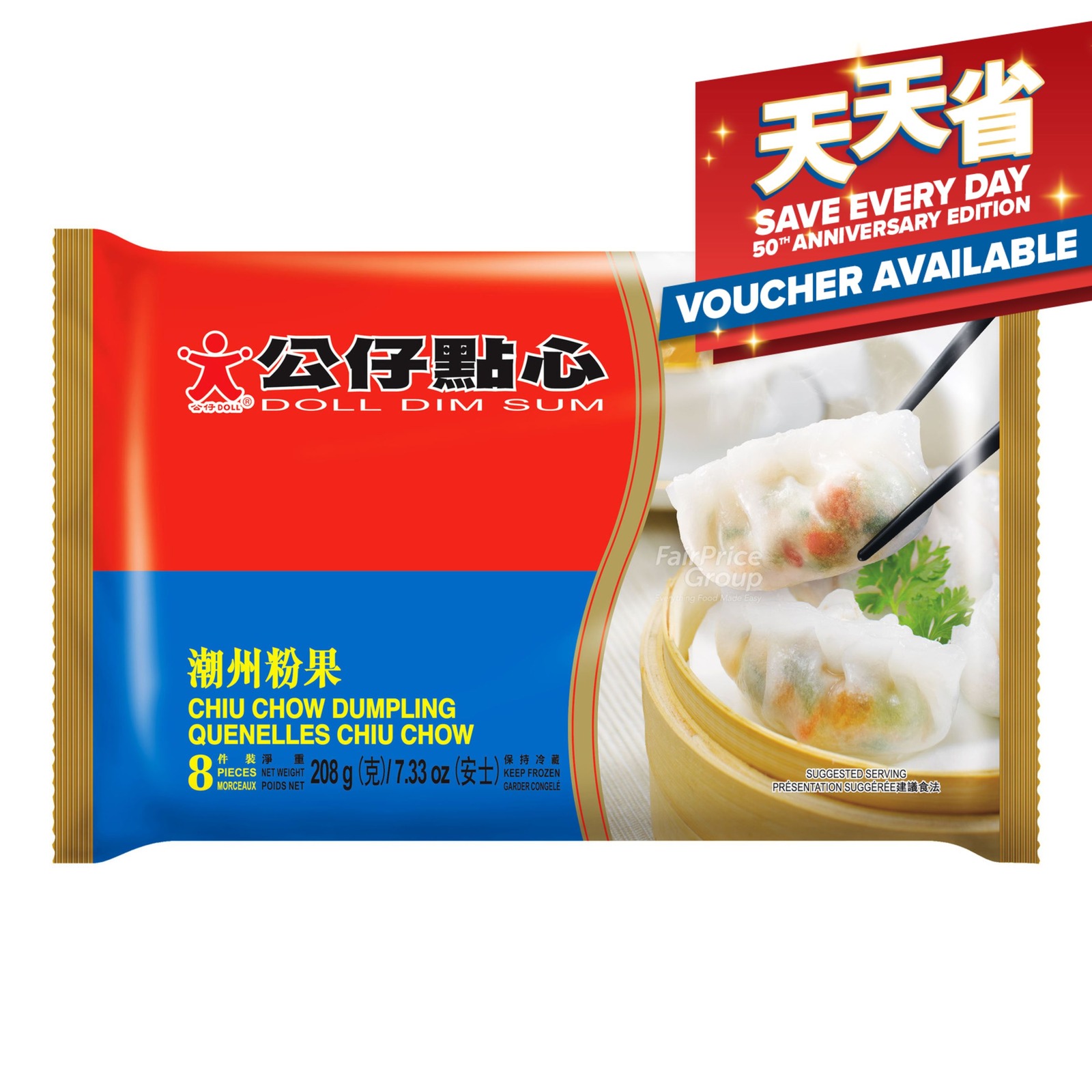Doll Dim Sum Frozen Dumplings Chiu Chow NTUC FairPrice