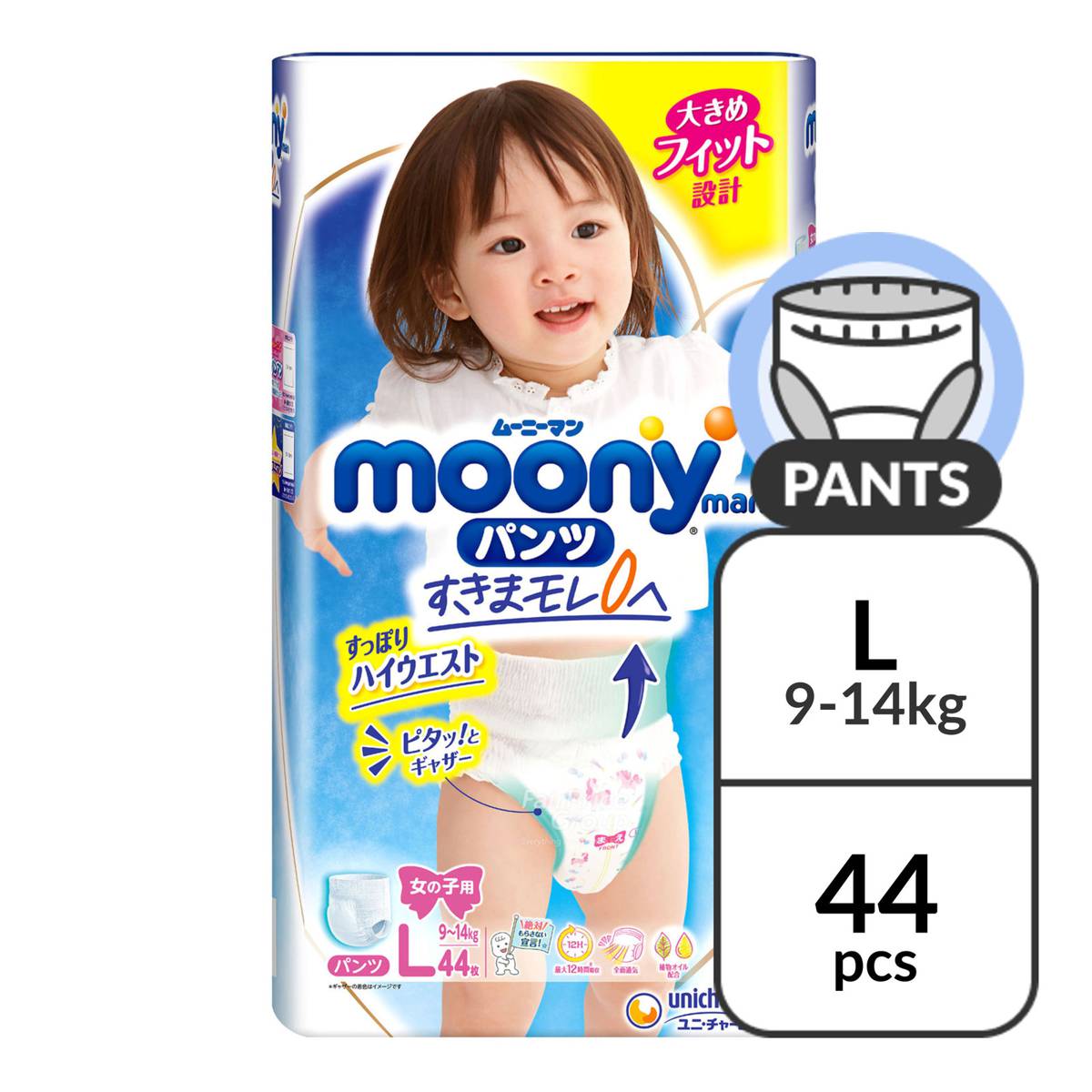Moony Air Fit Diaper Girl Pants L (9 14kg) NTUC FairPrice