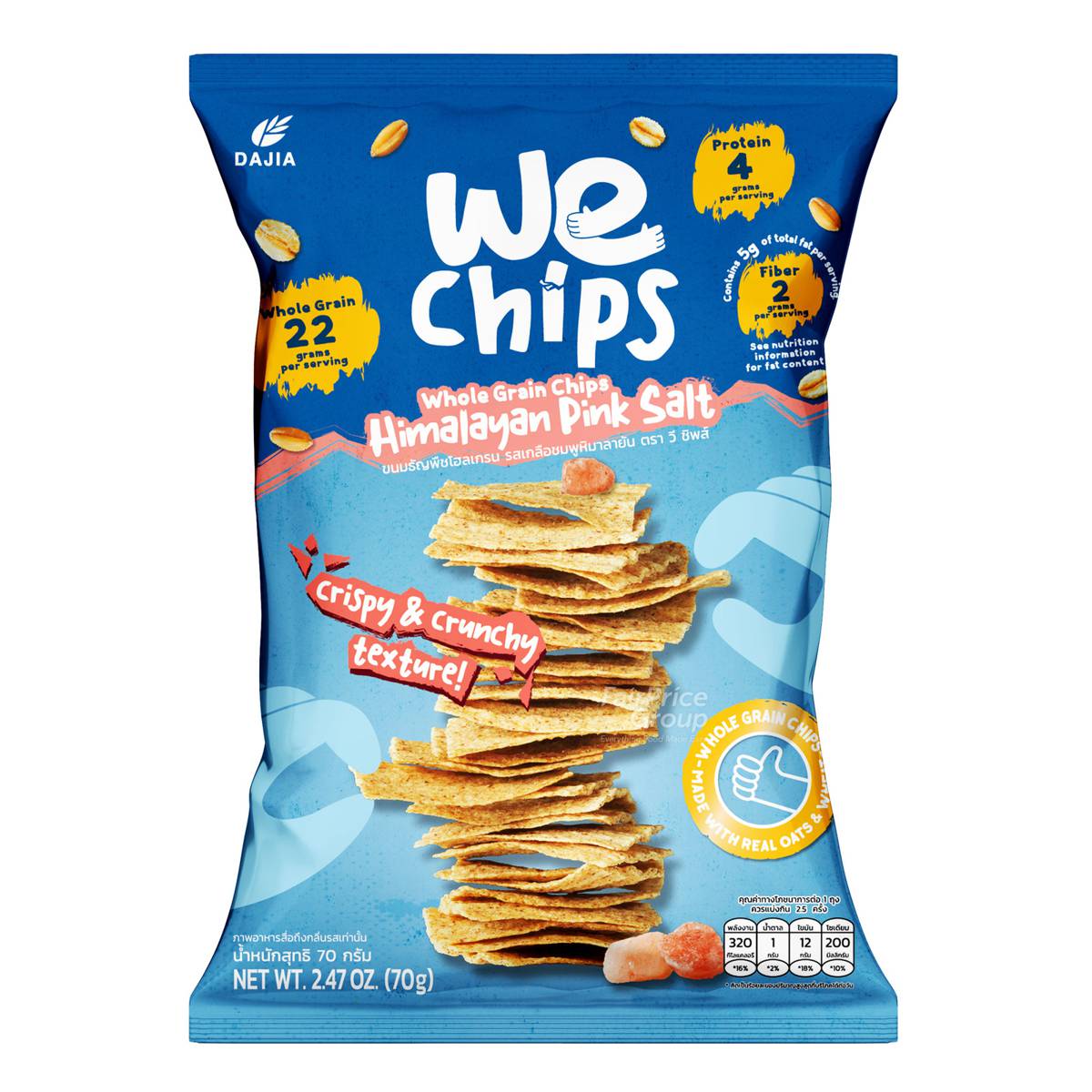 We Chips Whole Grain Chips Himalayan Pink Salt NTUC FairPrice