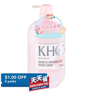 Kho Body Soap - Rose (Sakura)