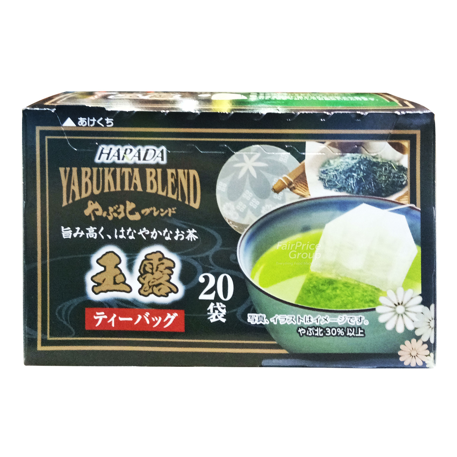 Harada Green Tea Bags Yabukita Blend NTUC FairPrice