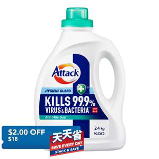 Attack Hygiene Guard Liquid Detergent - Anti-Mite Dust
