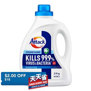 Attack Hygiene Guard Liquid Detergent - Deodorizing