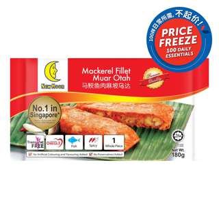 New Moon Mackerel Fillet Muar Otah New Moon Mackerel Fillet Muar Otah