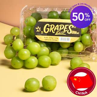 China Shine Muscat Grapes