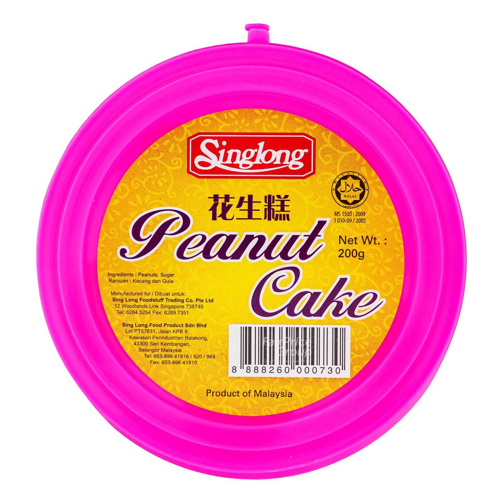 Sing Long Peanut Cake