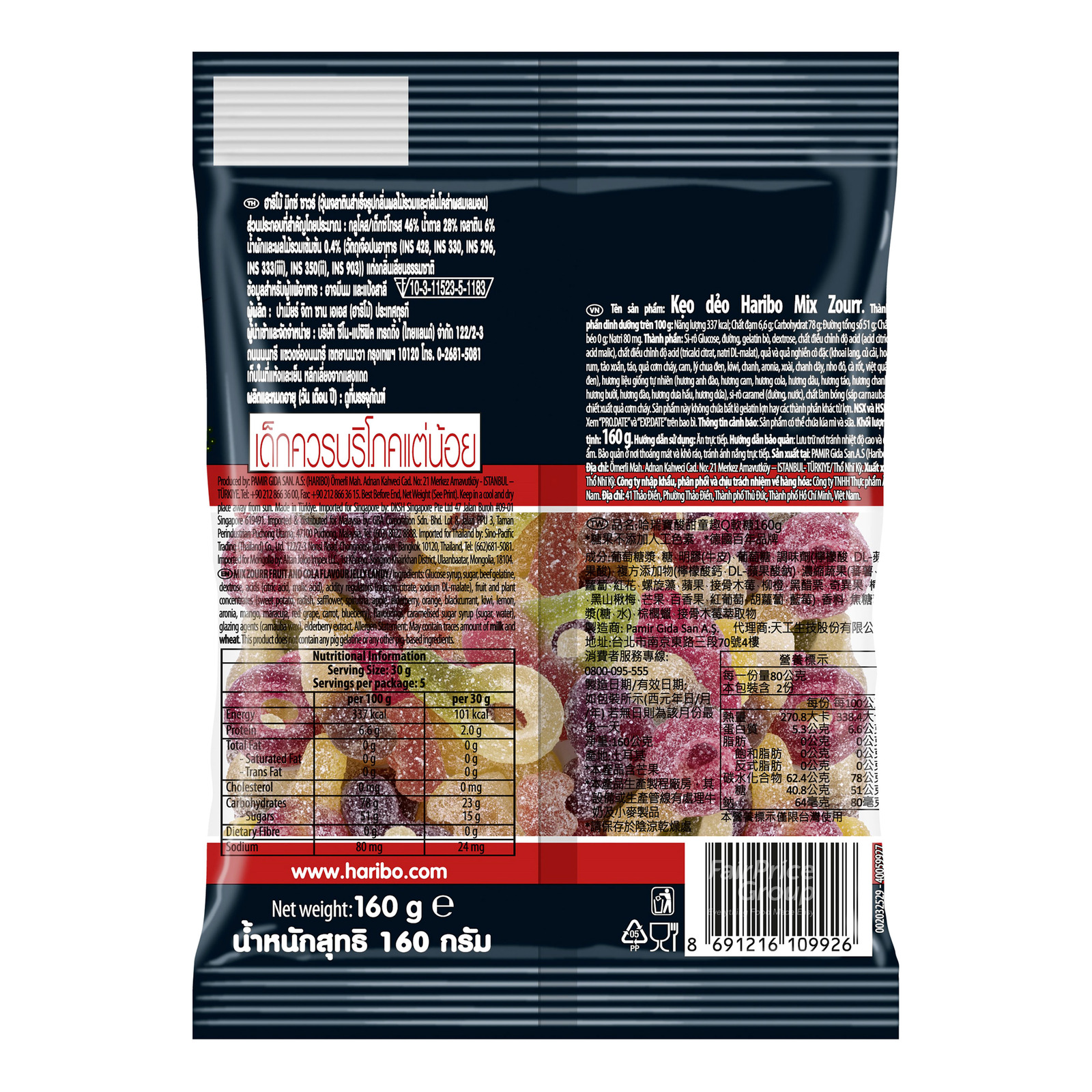 Haribo Gummy Candies - Mix Zourr | NTUC FairPrice