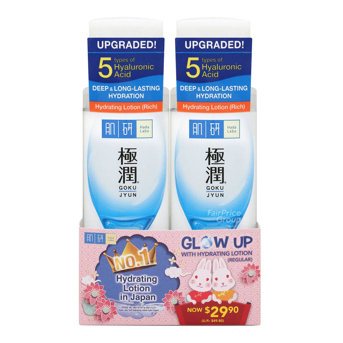 Hada Labo Hydrating Lotion Rich NTUC FairPrice