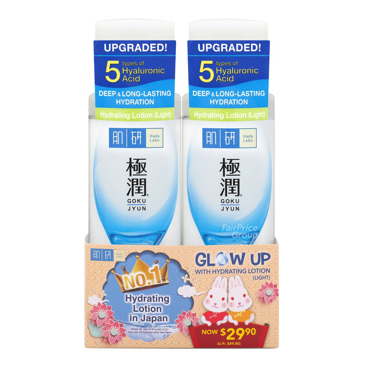 Hada Labo Hydrating Lotion Light NTUC FairPrice