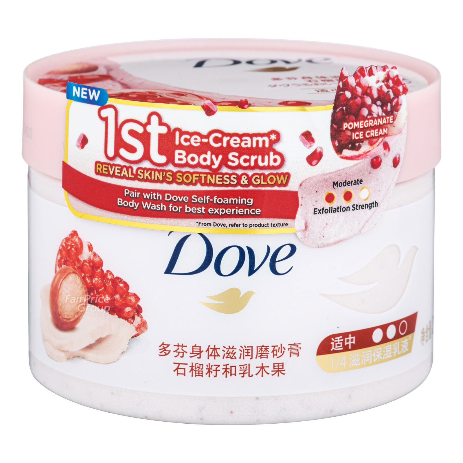 Dove Ice Cream Body Scrub Pomegrante & Shea Butter NTUC FairPrice