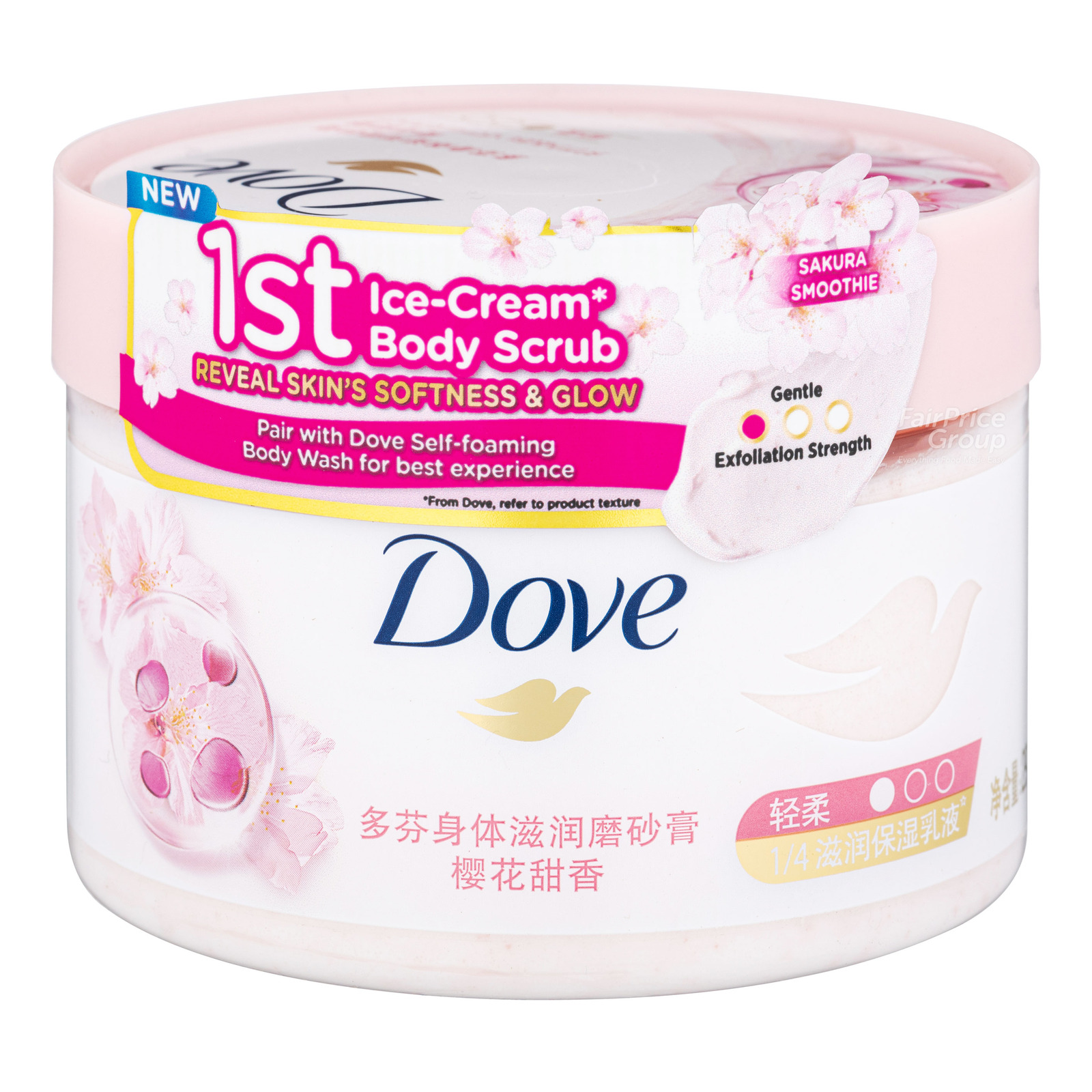 Dove Ice Cream Body Scrub Sakura NTUC FairPrice
