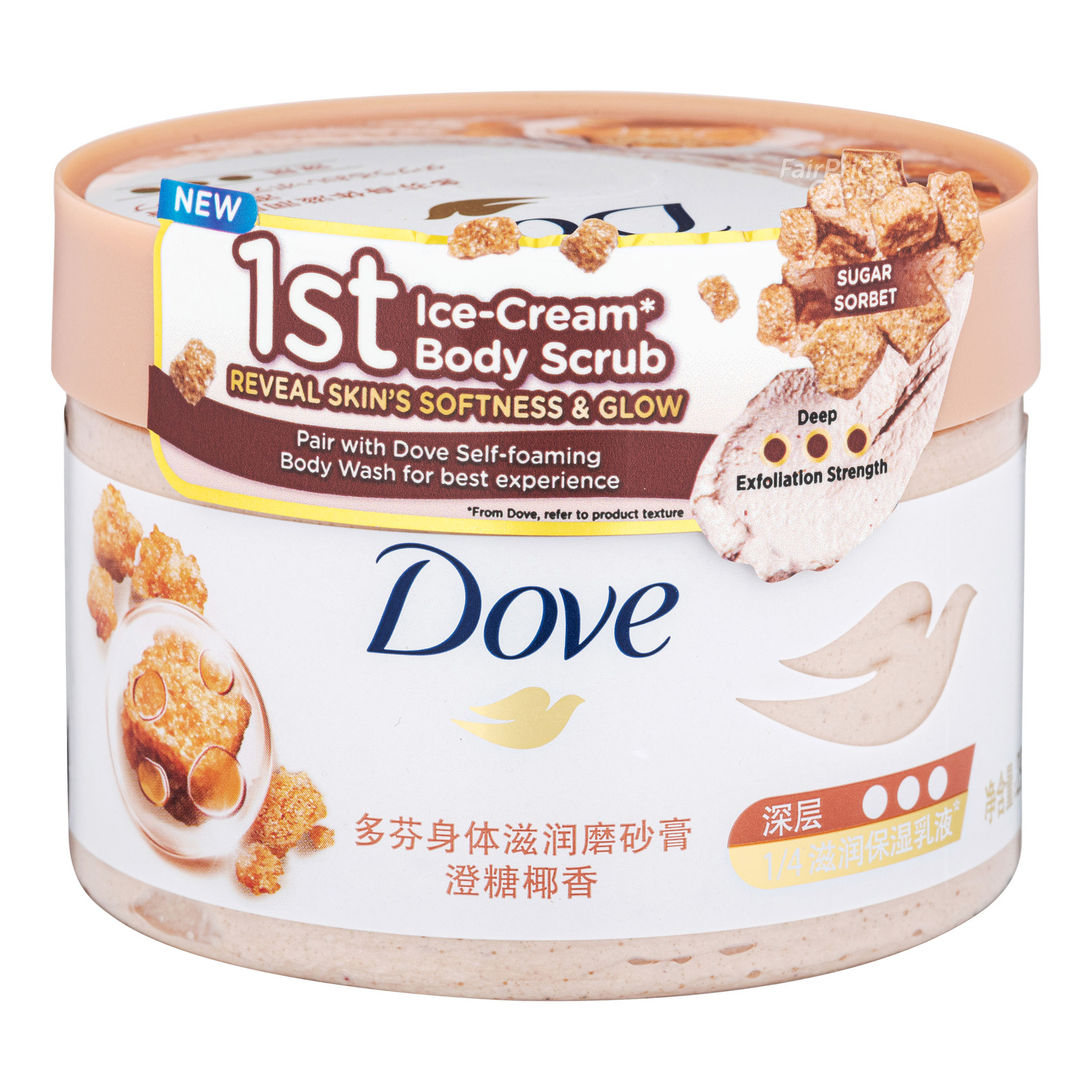 Dove Ice Cream Body Scrub Sugar & Coconut NTUC FairPrice