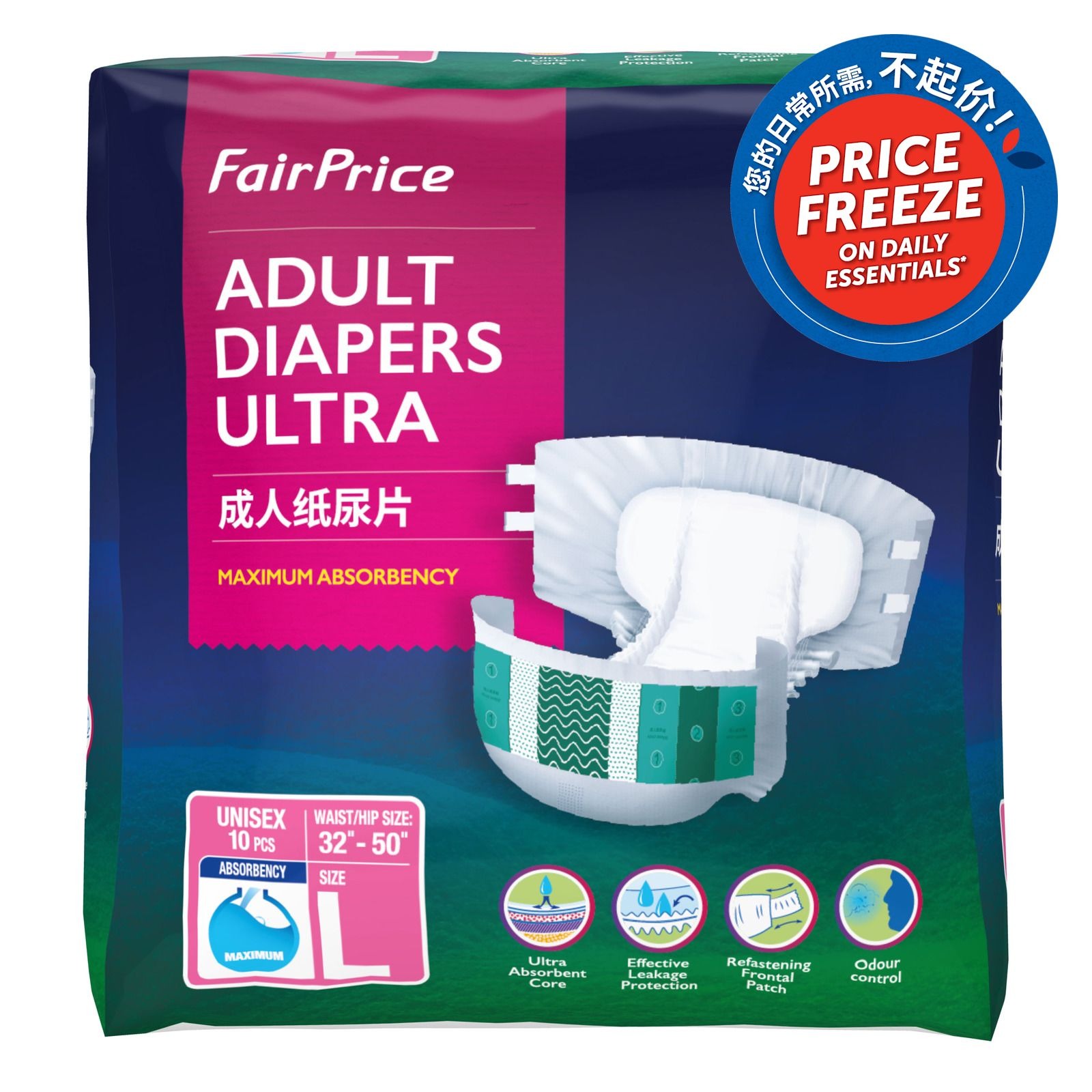 FairPrice Adult Ultra Taped Diapers - L