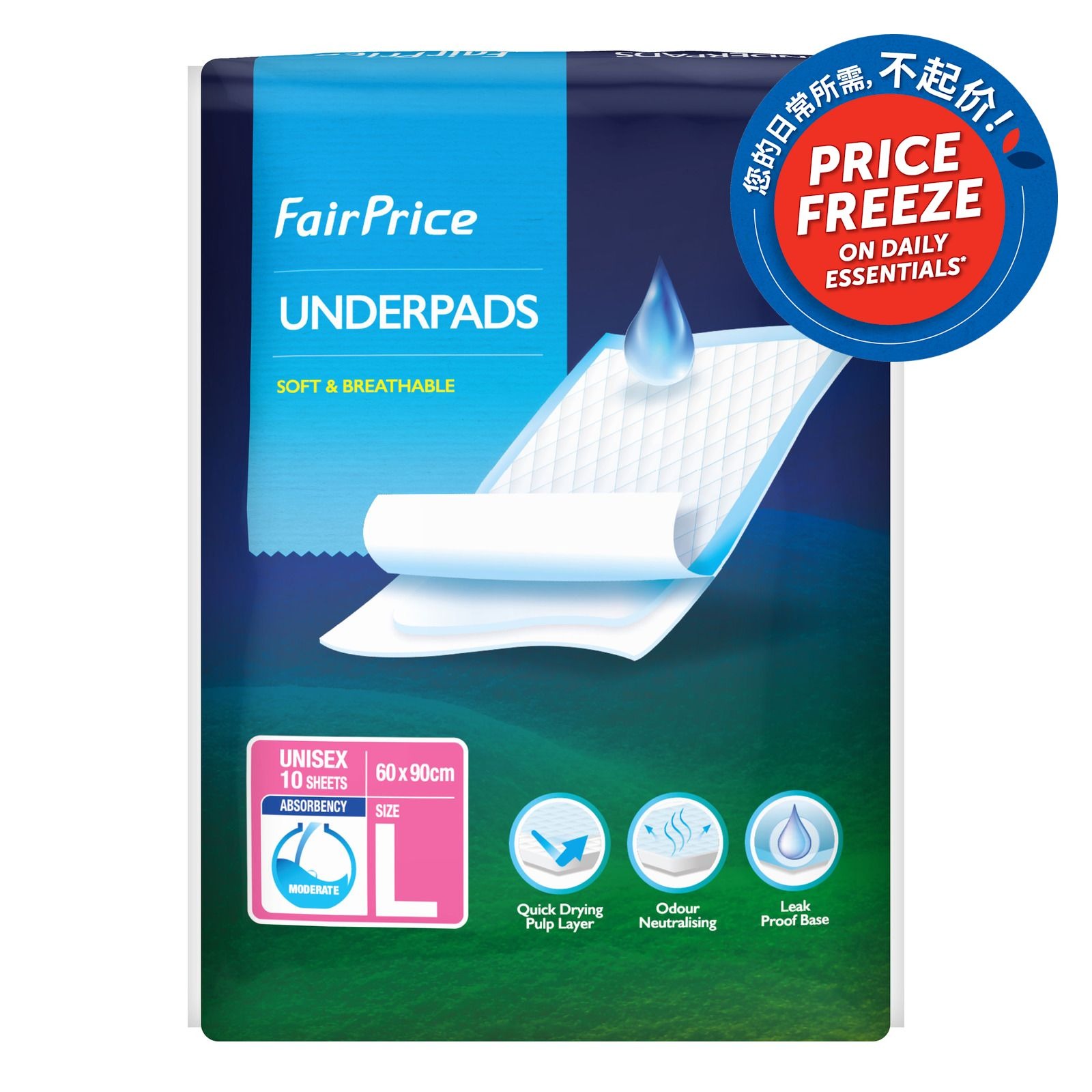 FairPrice Adult Underpads - L