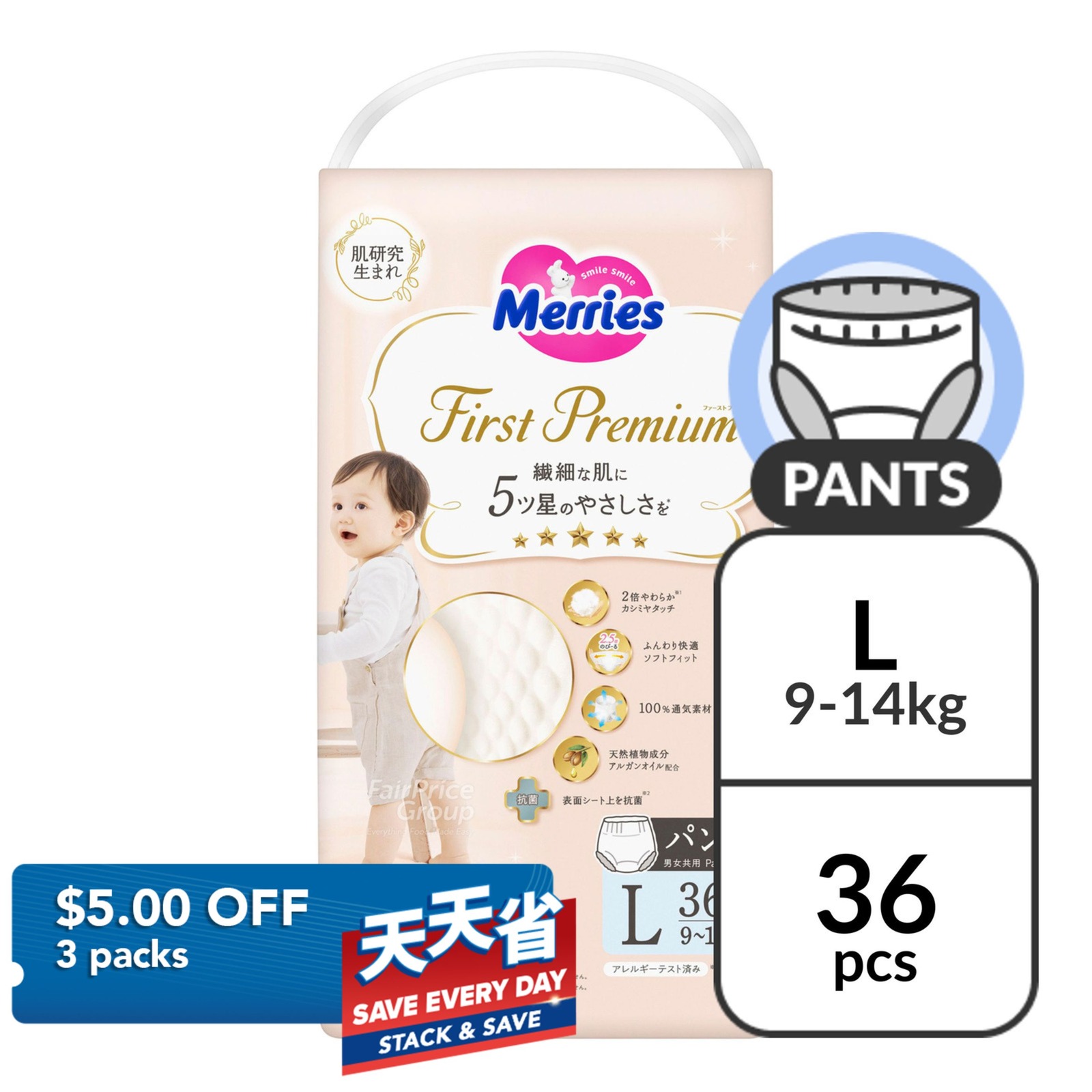 Merries First Premium Pants Diaper - L (9-14kg)