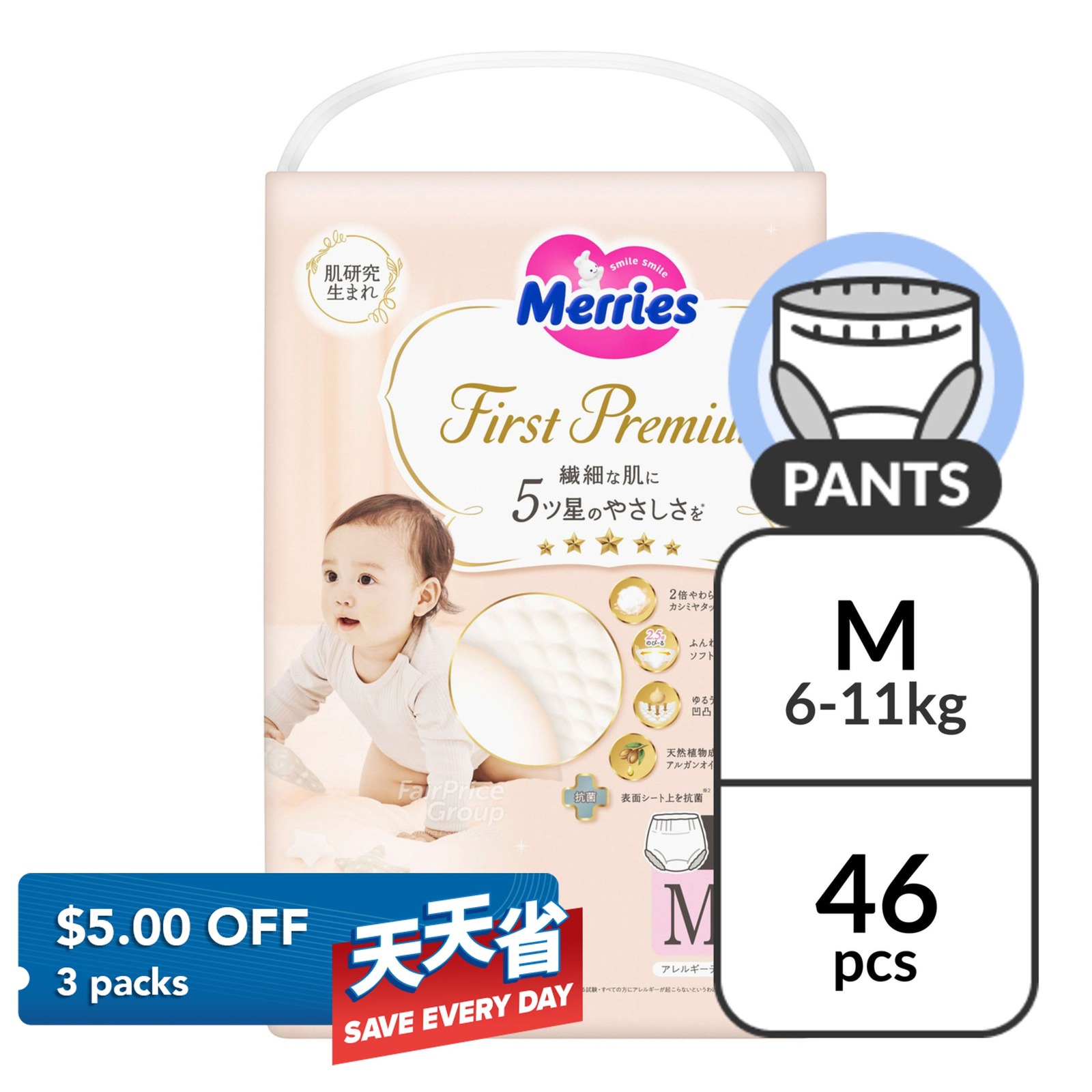 Merries First Premium Pants Diaper - M (6-11kg) | NTUC FairPrice