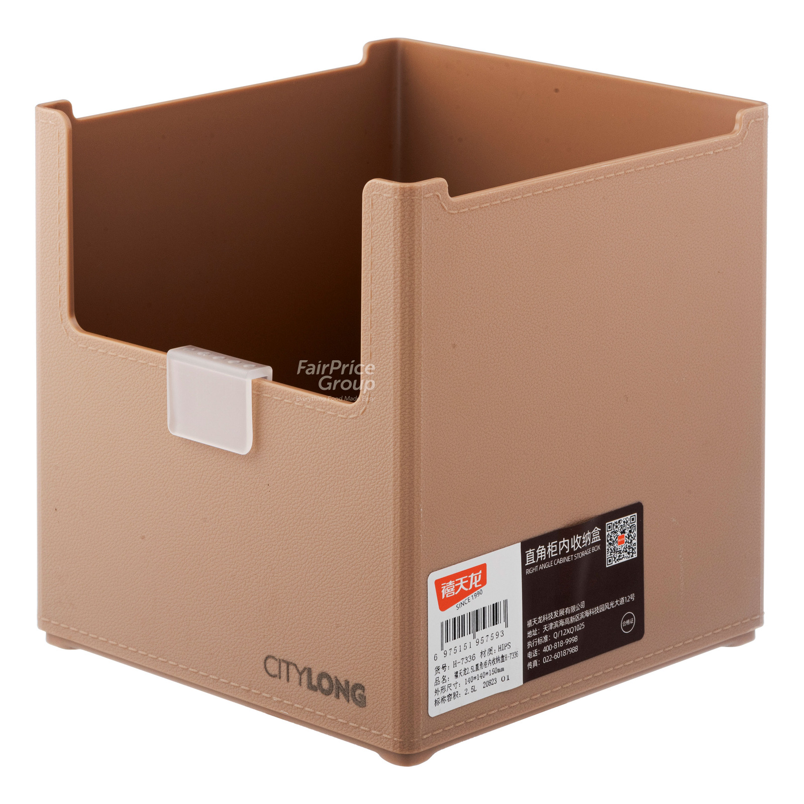 Citylife Storage Box In The Right Angle Cabinet H-7336 | NTUC