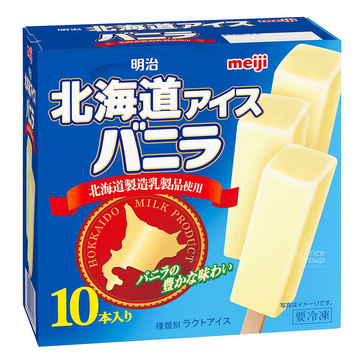 Meiji Hokkaido Ice Cream Vanilla NTUC FairPrice
