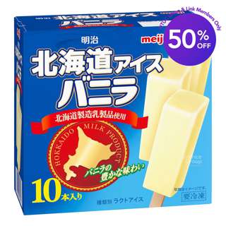 Image 29: Meiji Hokkaido Ice Cream - Vanilla