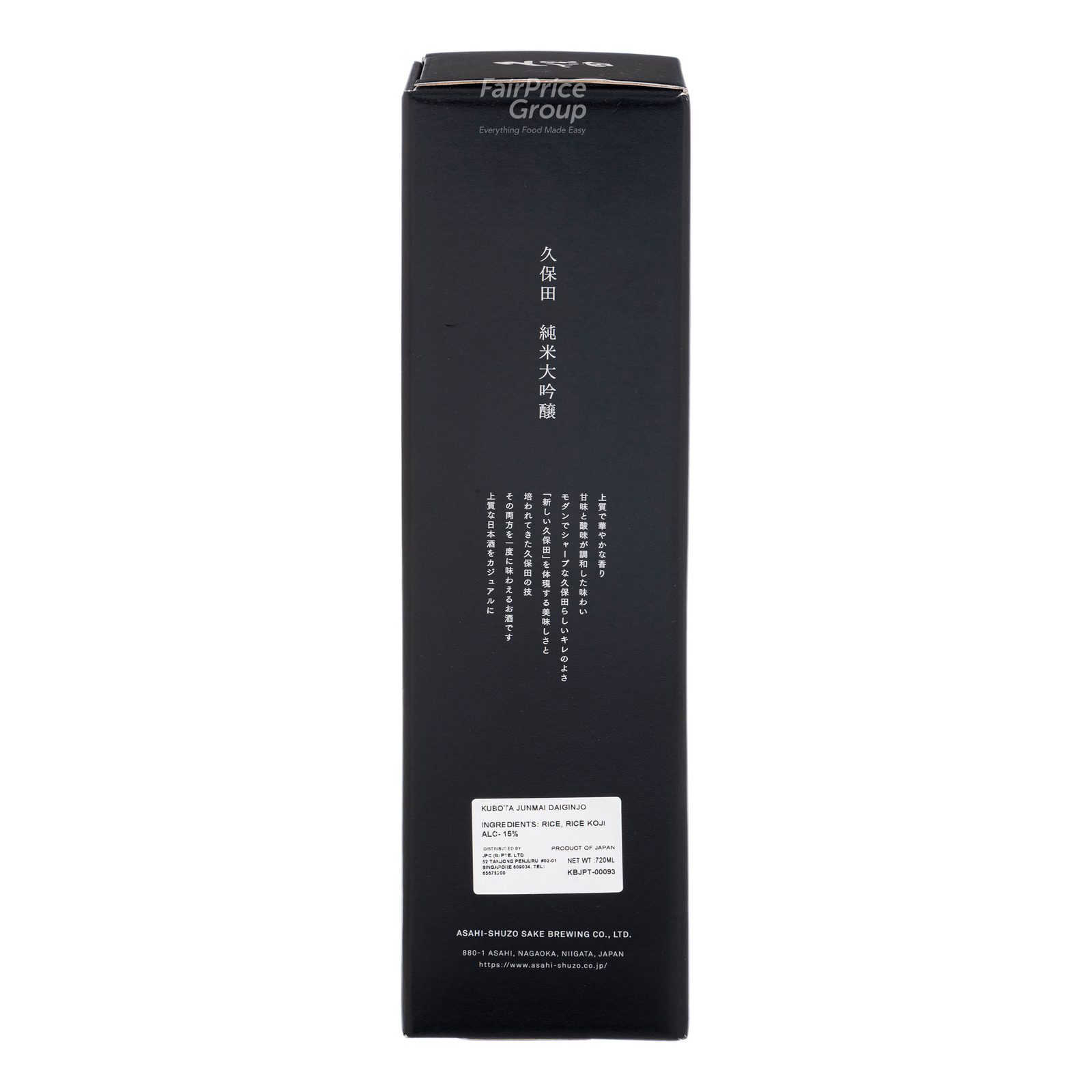 Hakushika Japanese Sake - Nama | NTUC FairPrice