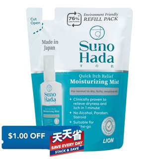 Suno Hada Moisturizing Mist