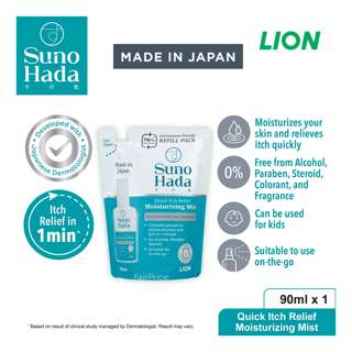 Suno Hada Moisturizing Mist