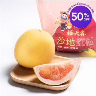 China Pomelo - Red Flesh China Pomelo - Red Flesh