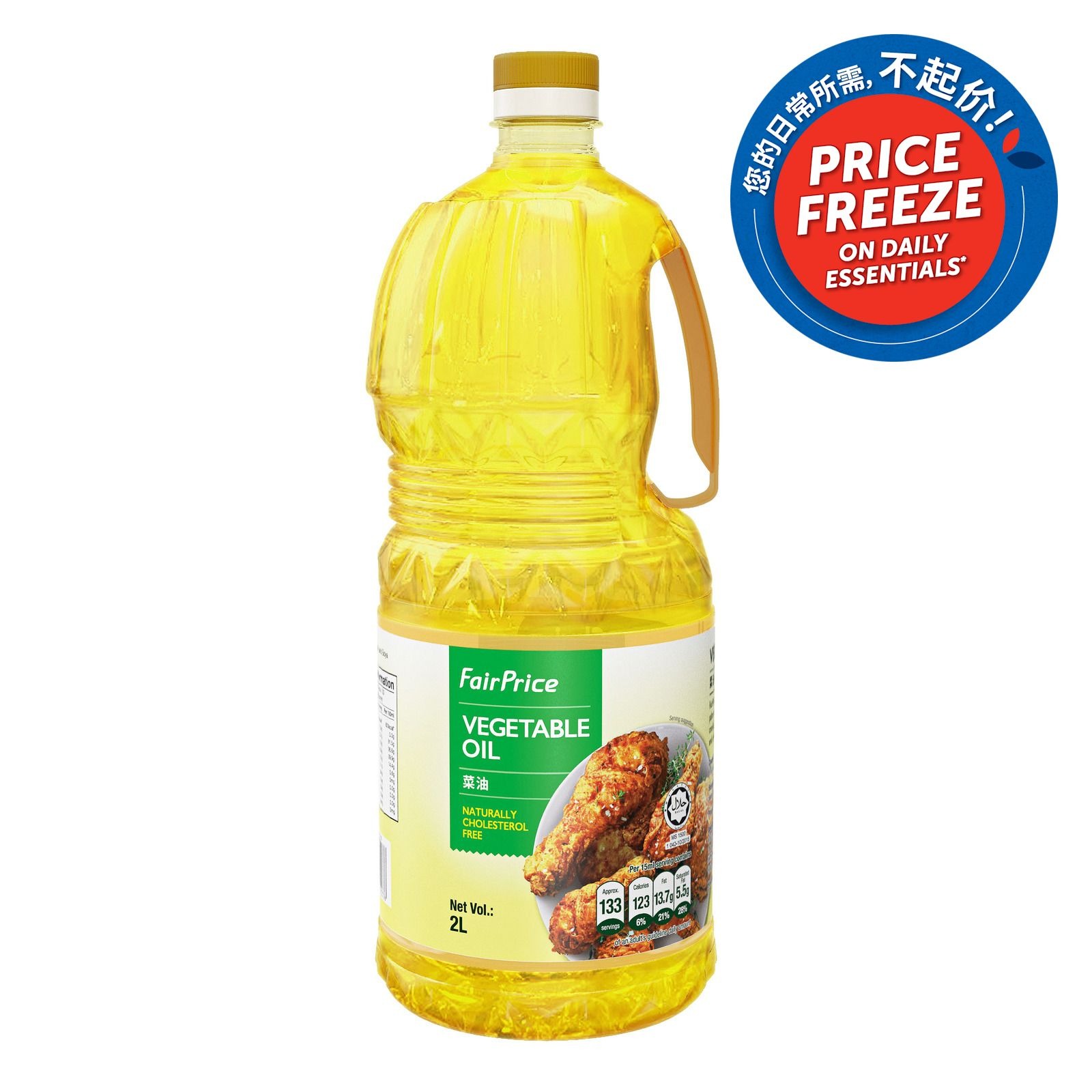 FairPrice Vegetable Oil