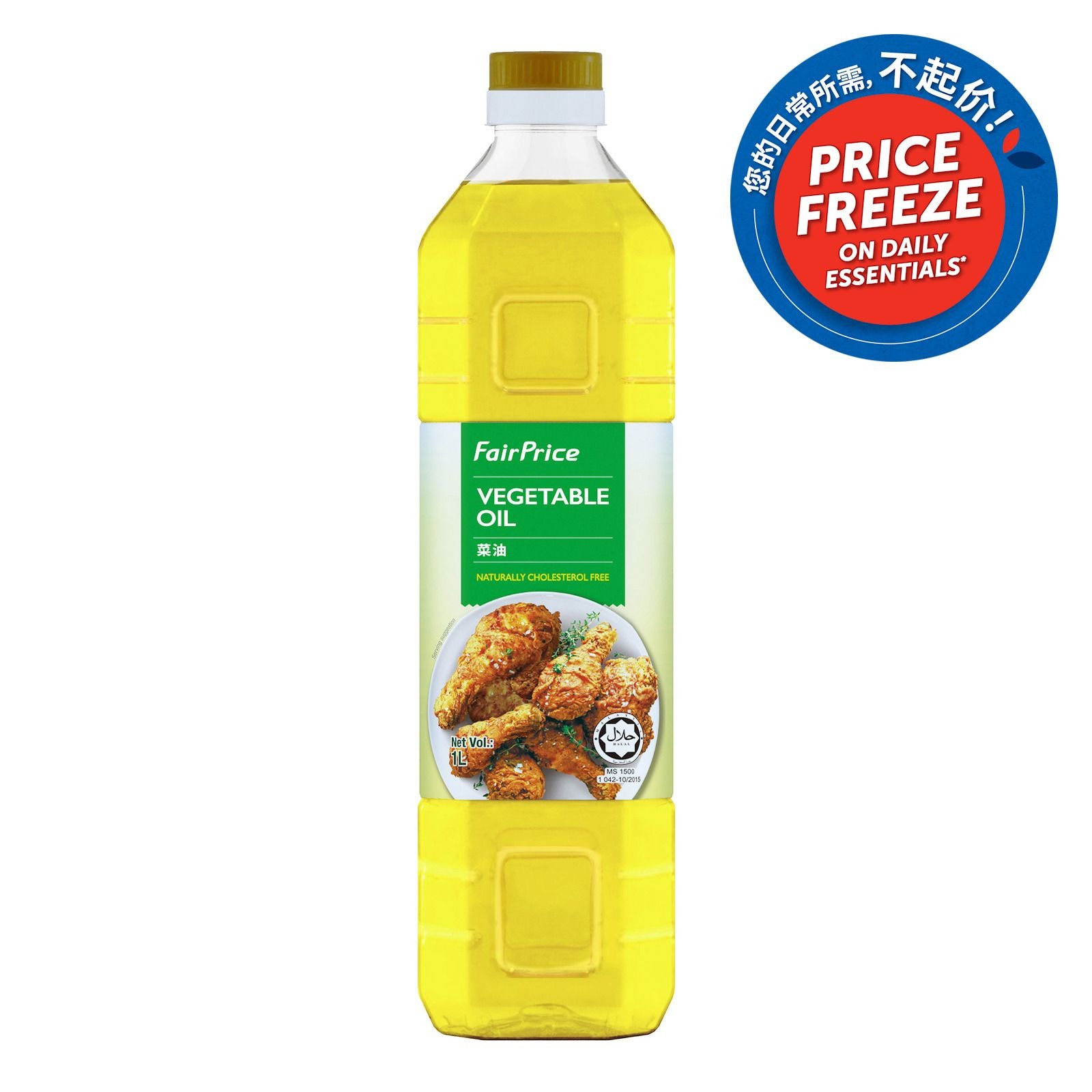 FairPrice Vegetable Oil