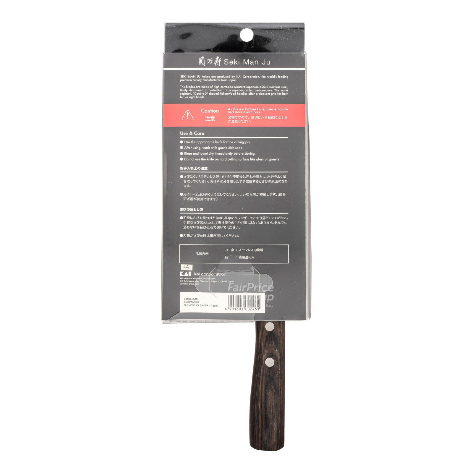 Kai BE-0549 Seki Manju Wooden Handles Chinese Cleaver | NTUC FairPrice