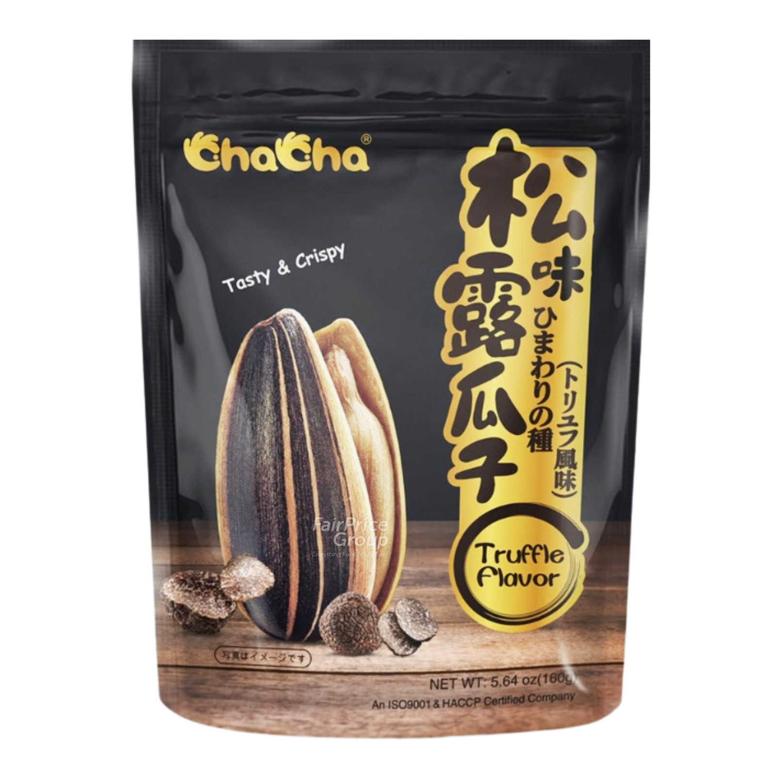 Cha Cha Sunflower Seed - Truffle