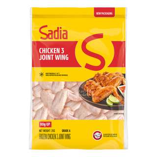 Sadia Frozen Chicken - 3 Joint Wings